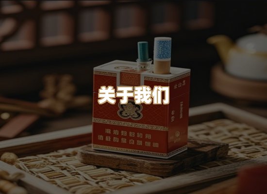 关于特星歌烟网